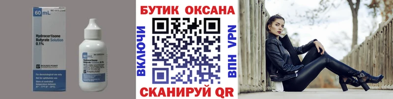наркошоп  Приволжский  БУТИРАТ BDO 33% 