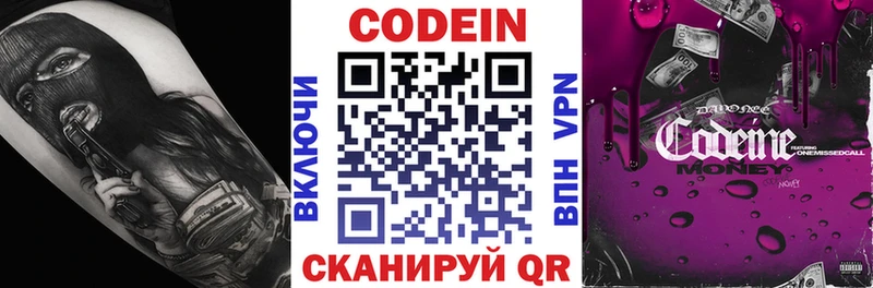 Кодеин напиток Lean (лин)  KRAKEN ONION  Приволжский 