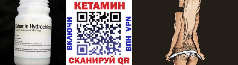 Кетамин VHQ Приволжский