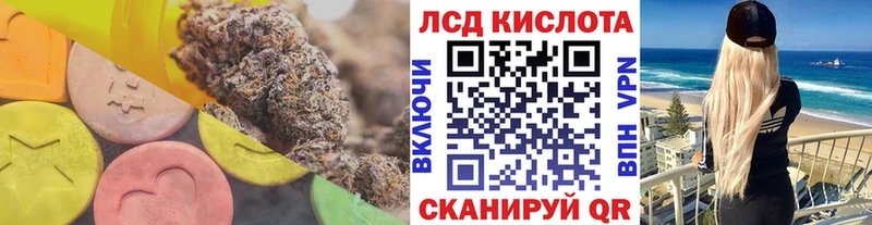 LSD-25 экстази кислота Приволжский