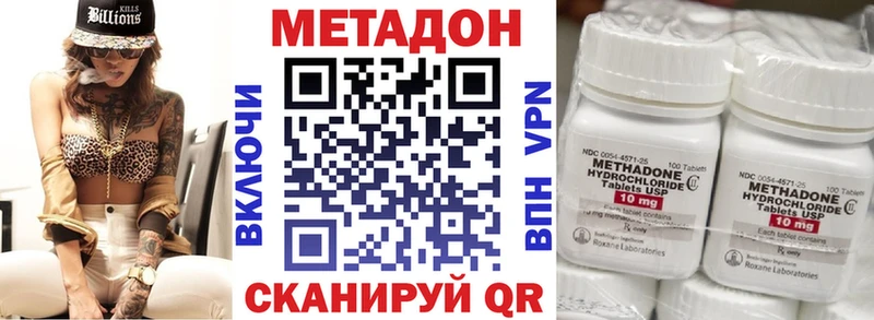 МЕТАДОН VHQ Приволжский